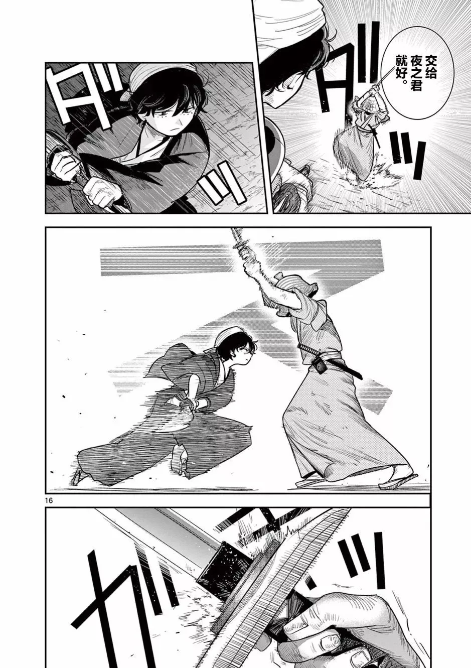 第02话 第17页