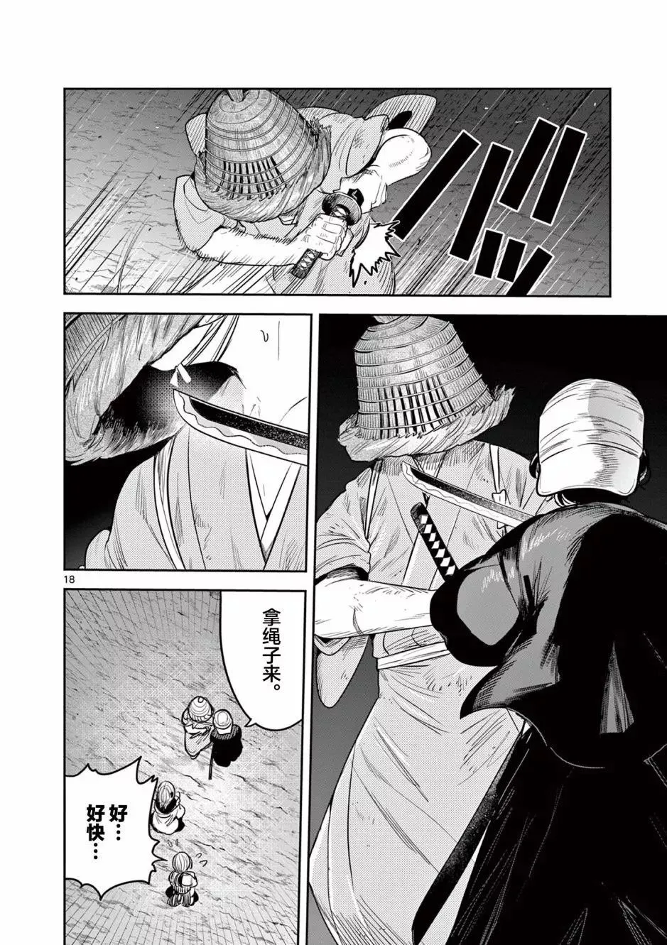 第02话 第19页