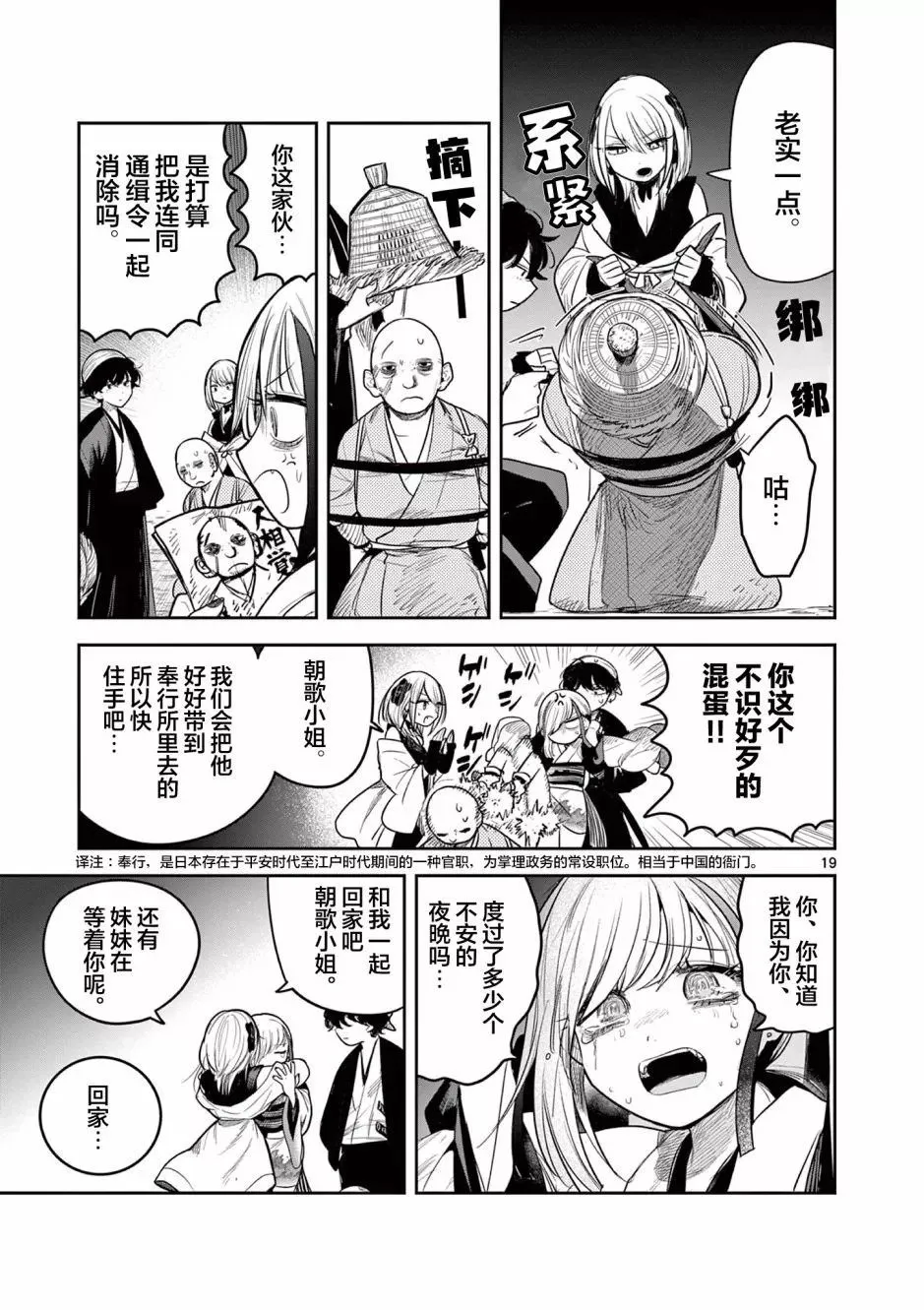 第02话 第20页