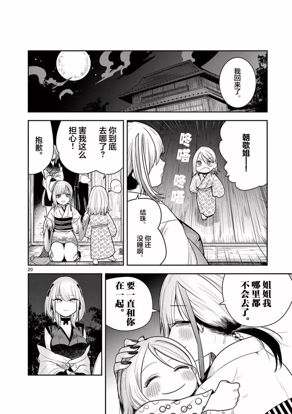第02话 第21页
