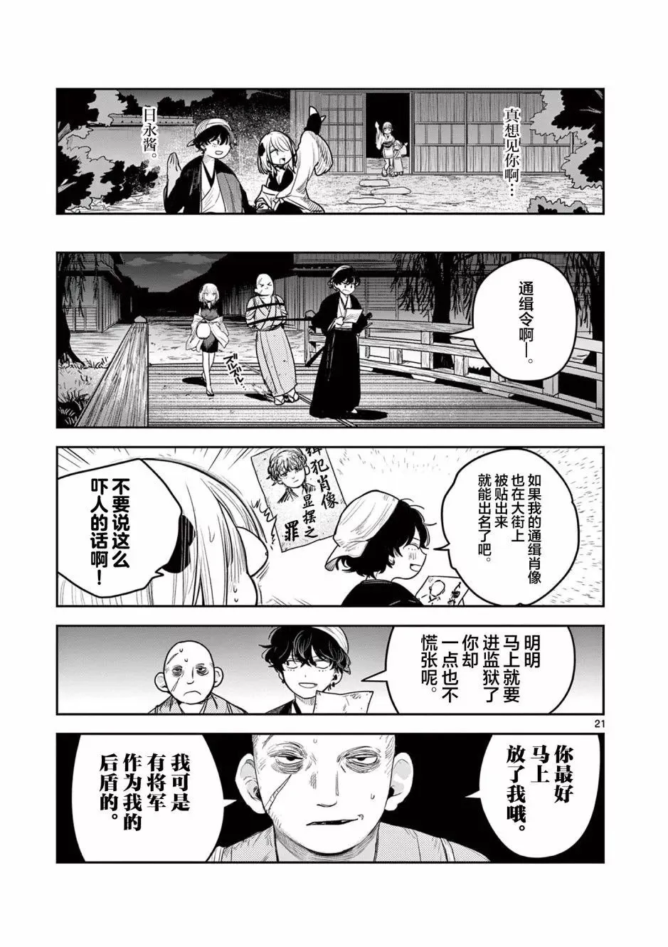 第02话 第22页