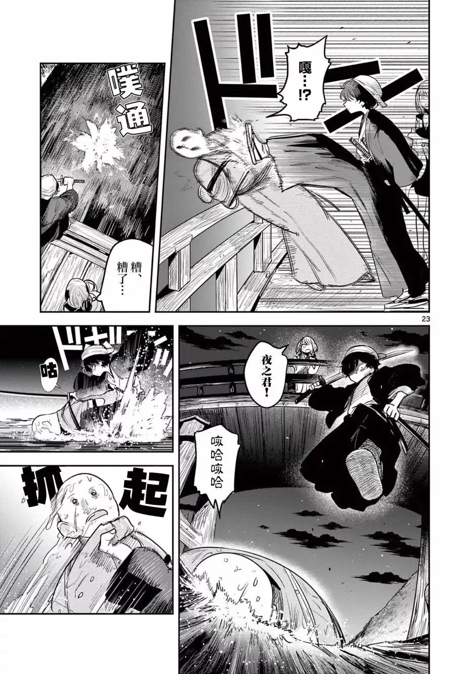 第02话 第24页