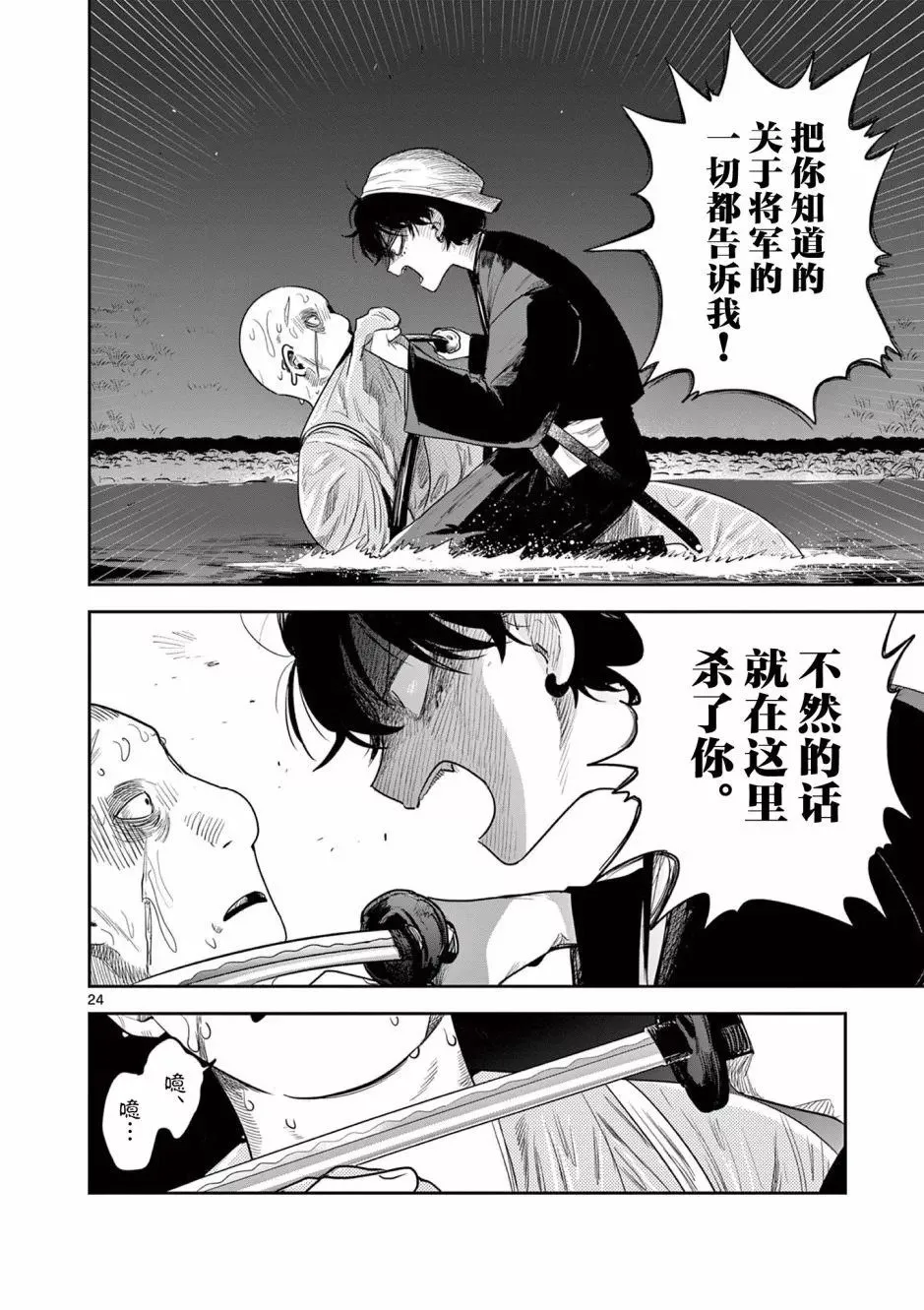 第02话 第25页