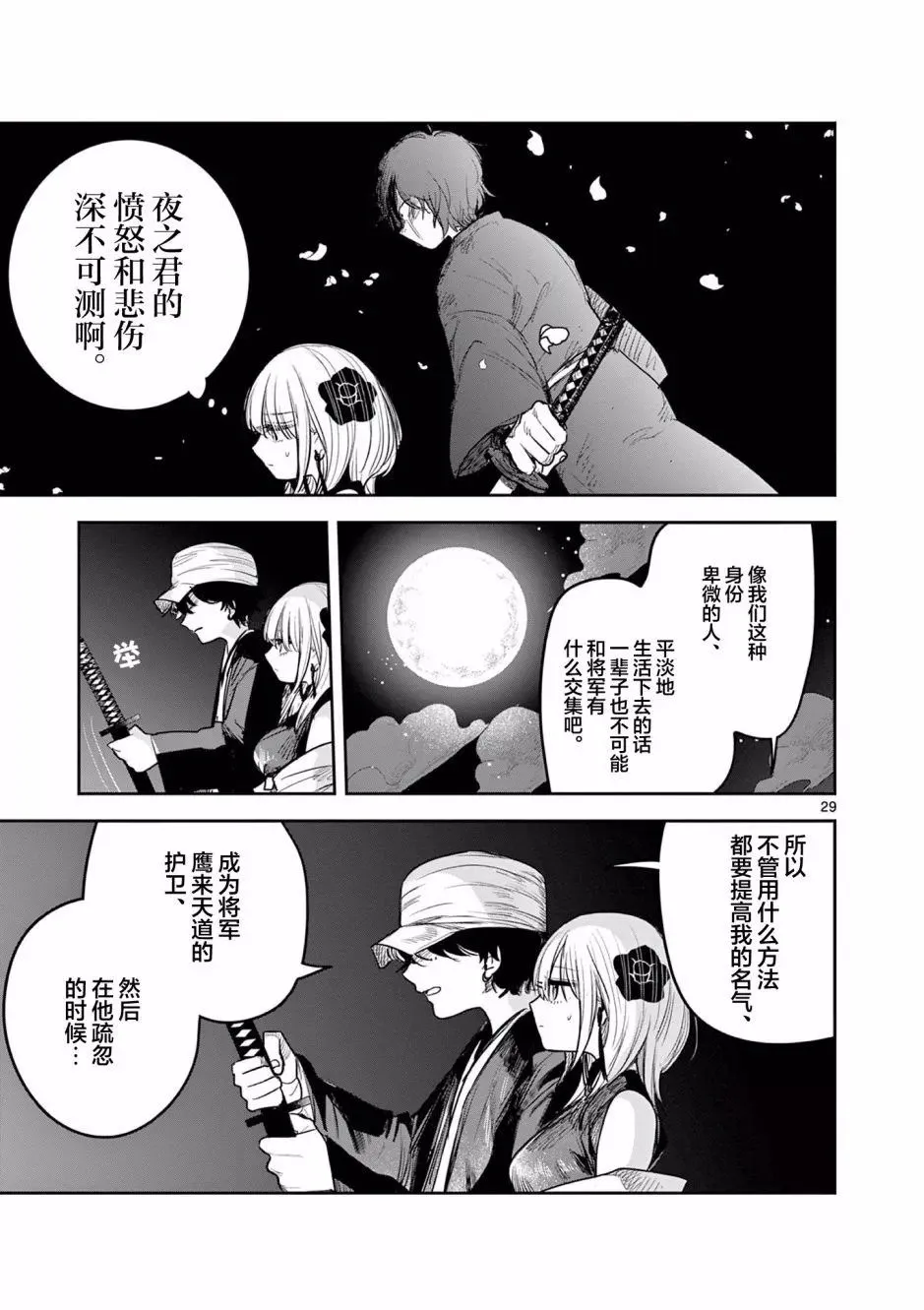 第02话 第30页