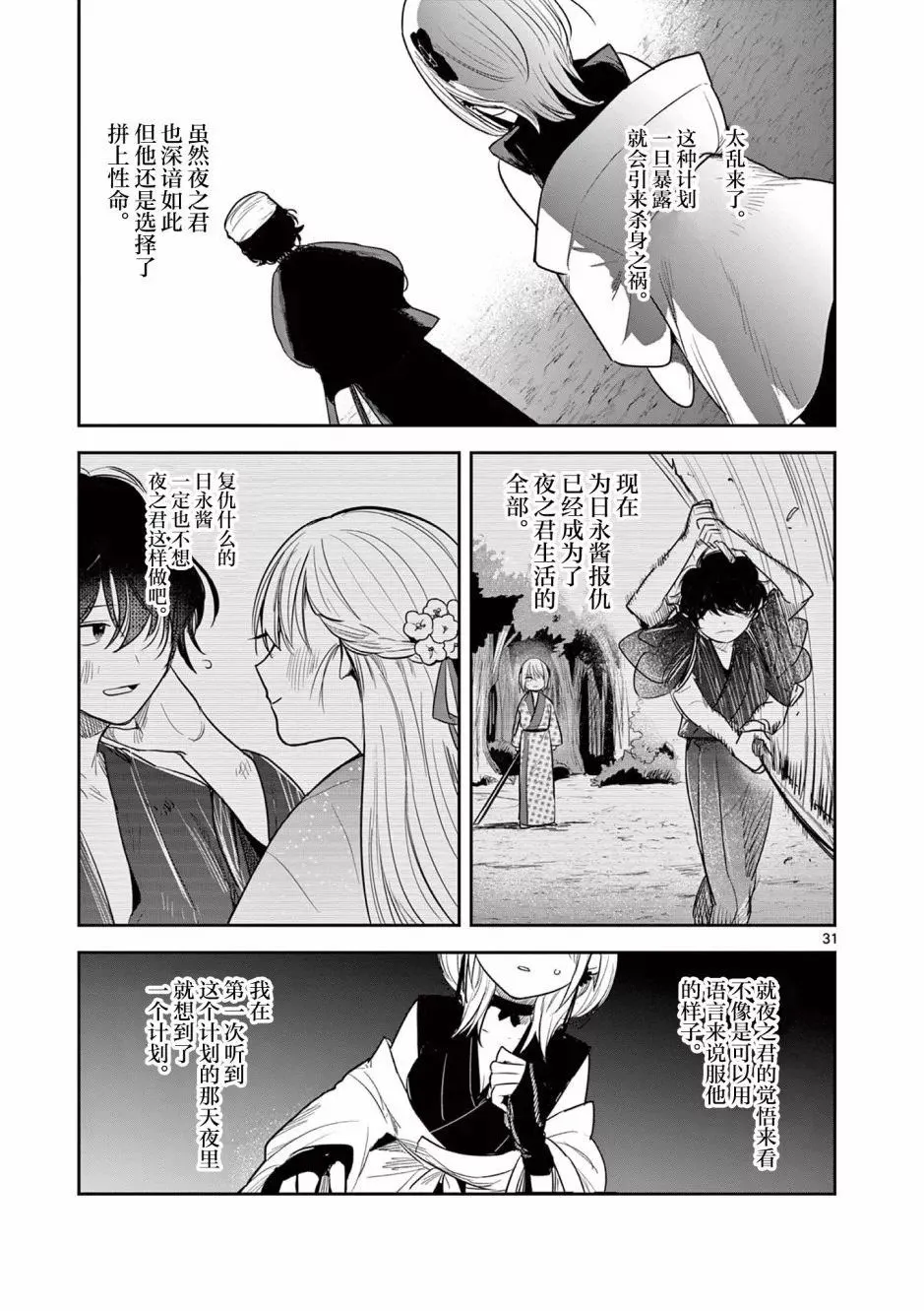 第02话 第32页