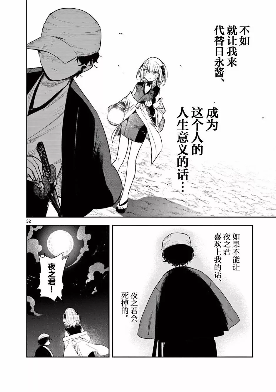 第02话 第33页