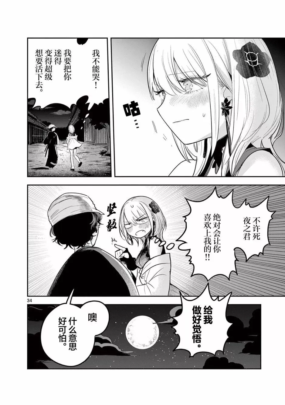 第02话 第35页