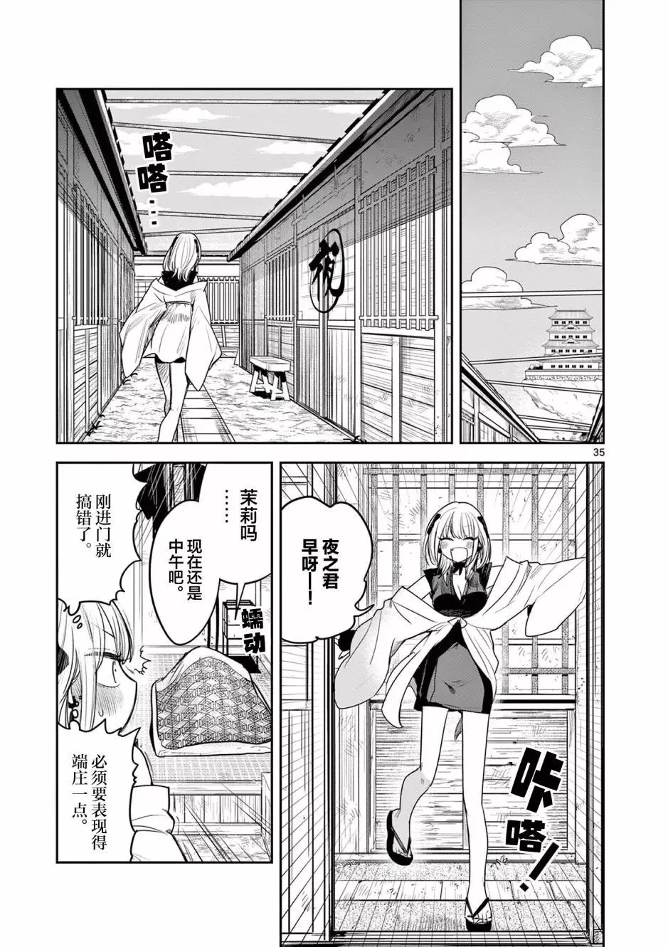 第02话 第36页