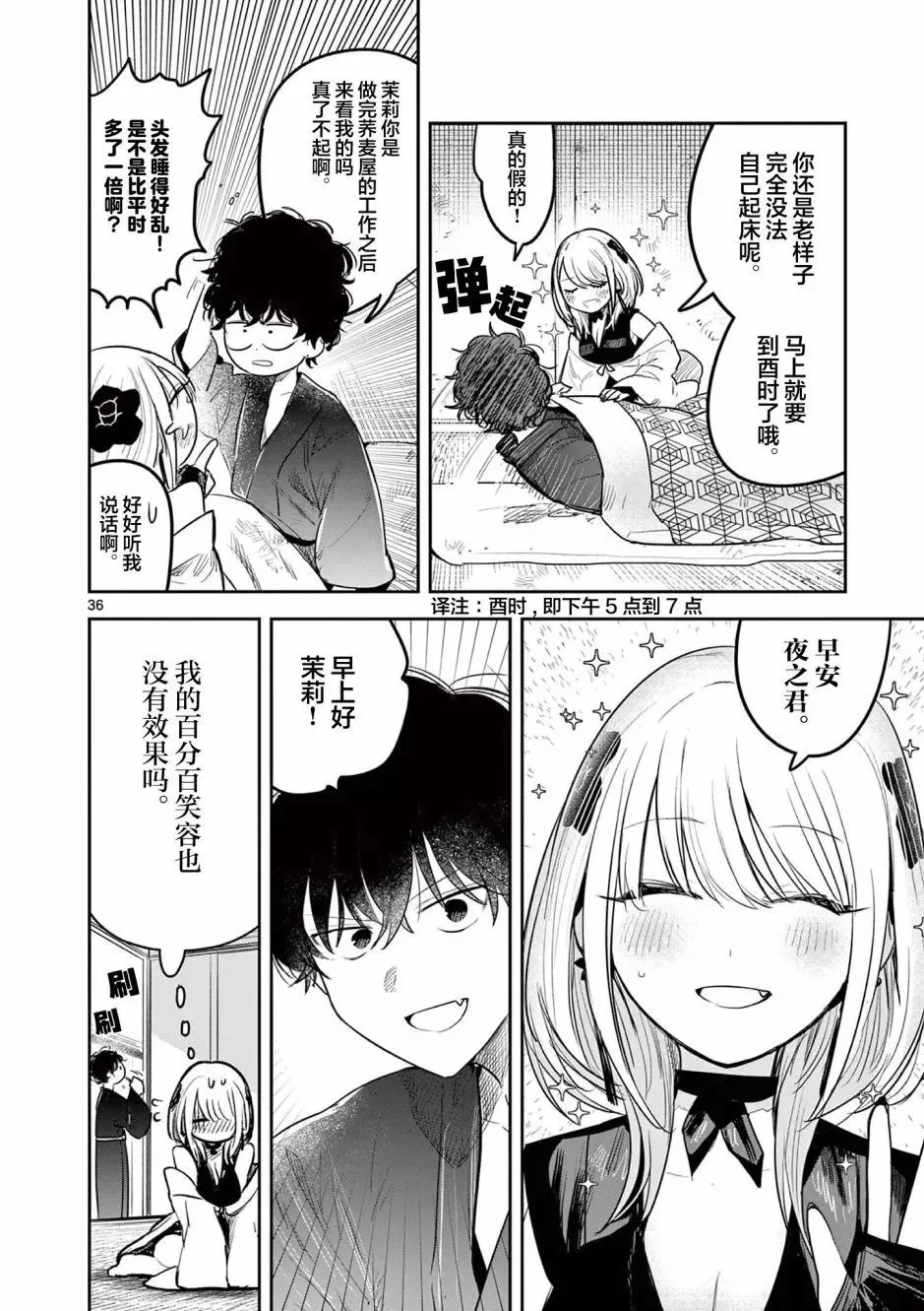 第02话 第37页
