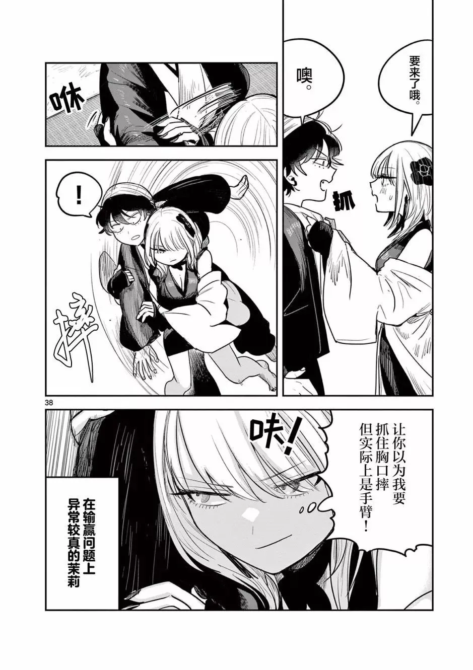 第02话 第39页