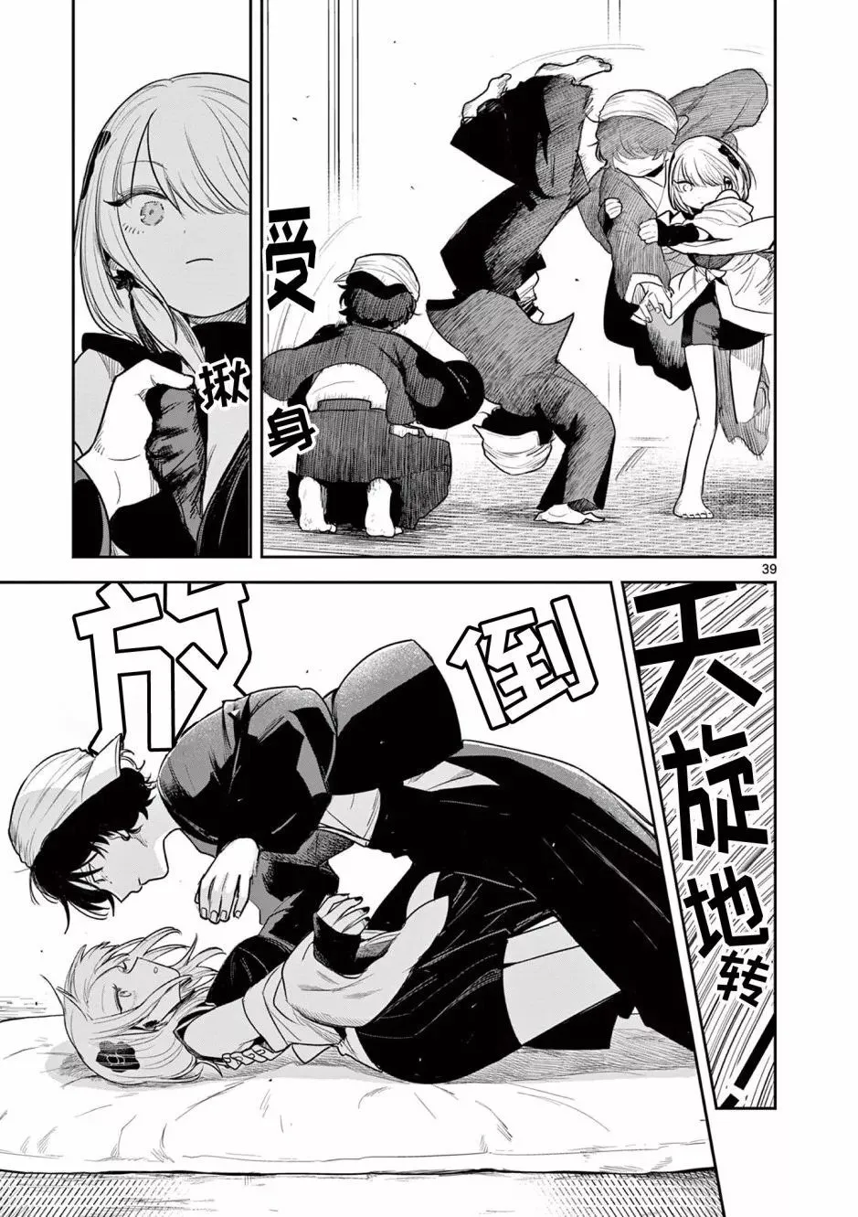第02话 第40页