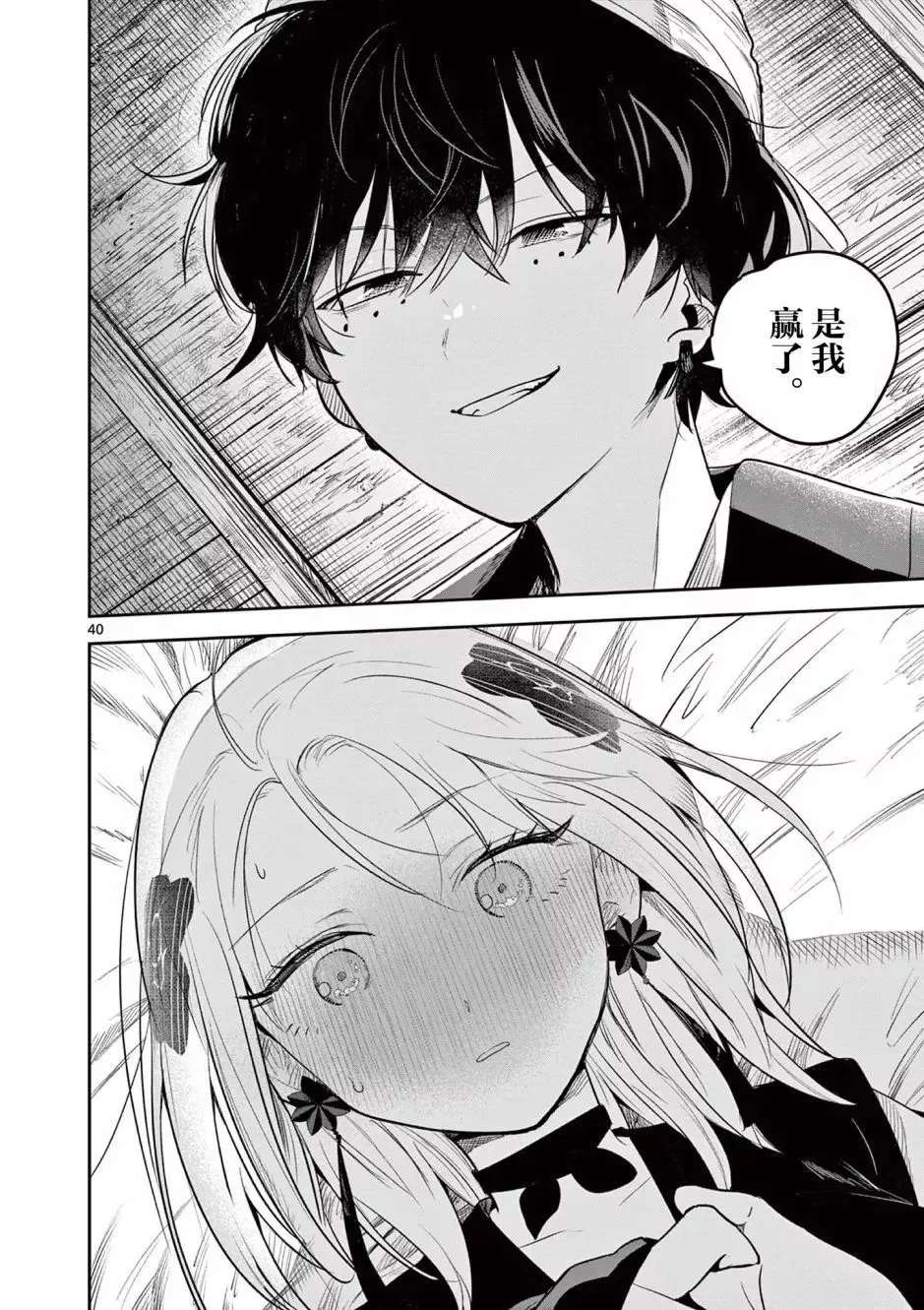 第02话 第41页