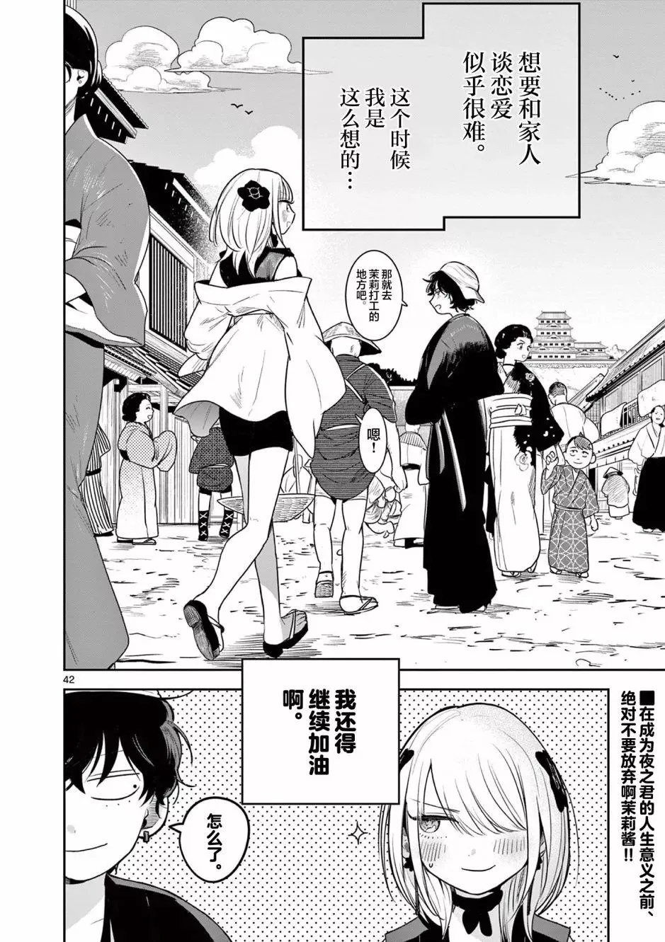 第02话 第43页