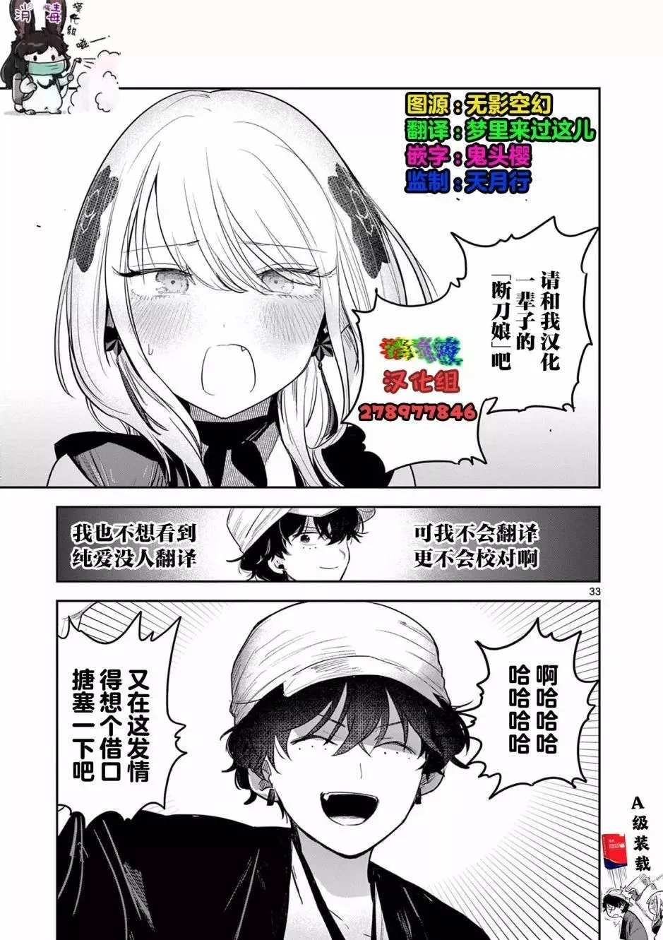 第02话 第44页