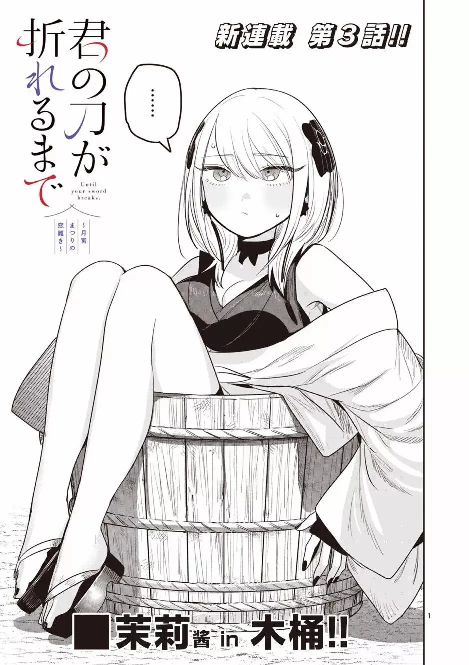 第03话 第1页