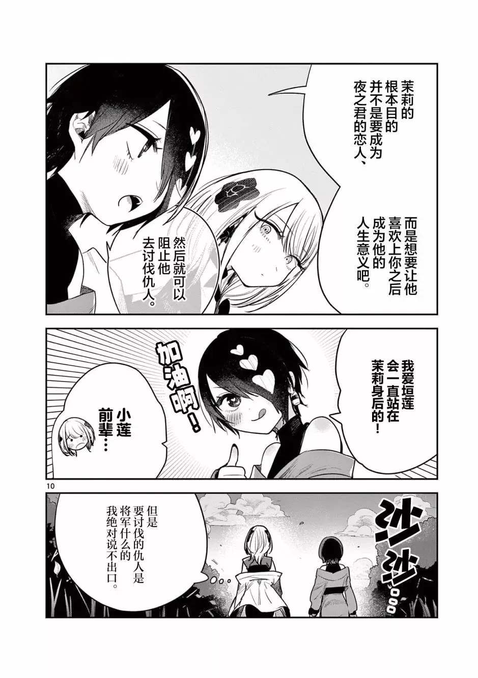 第03话 第10页