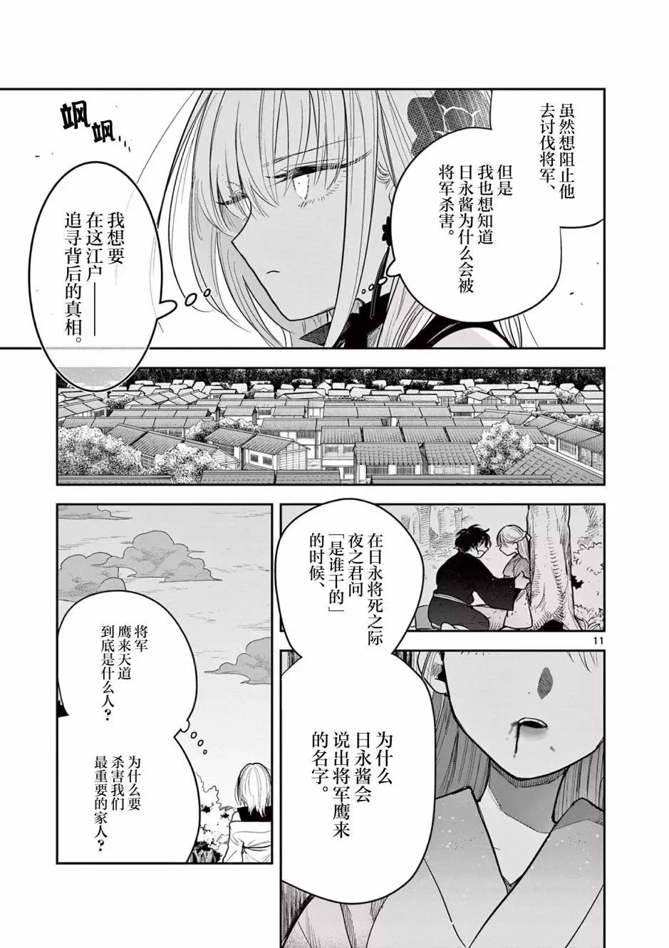第03话 第11页