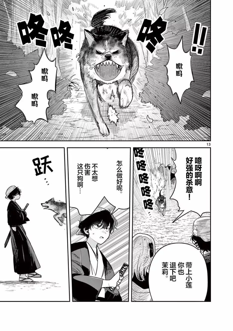 第03话 第13页