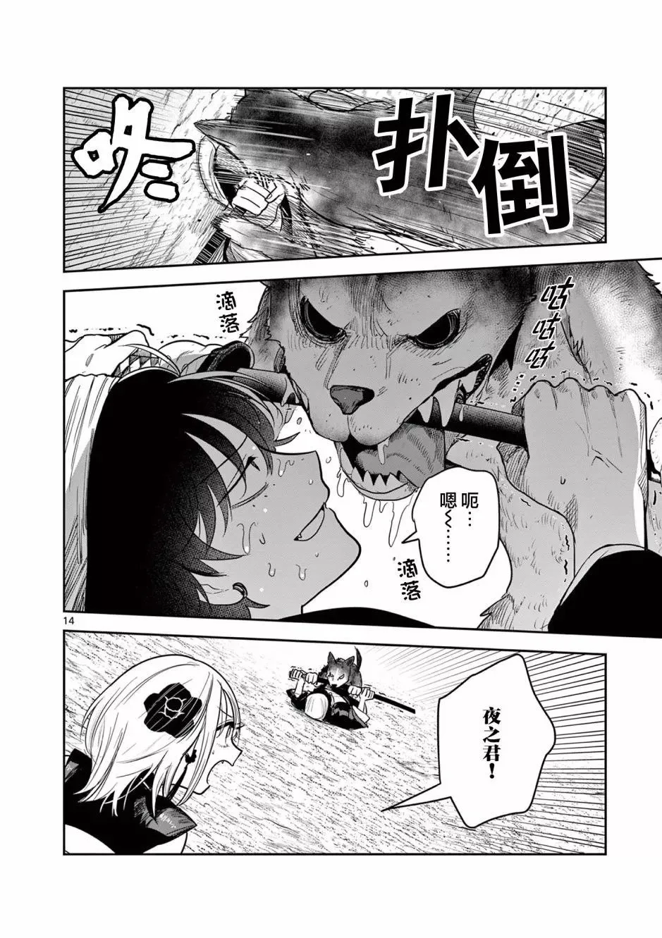 第03话 第14页