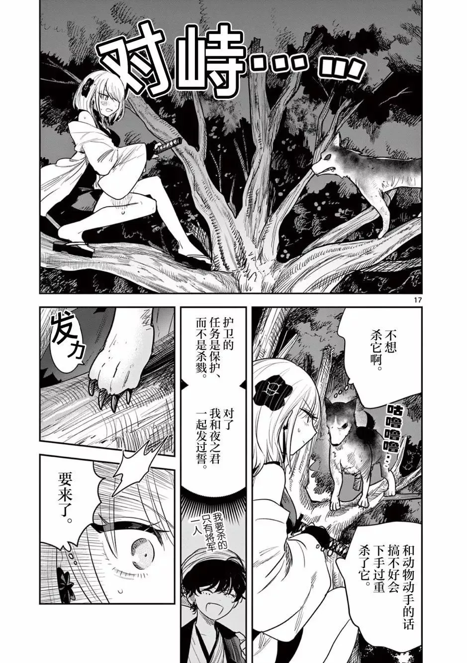 第03话 第17页