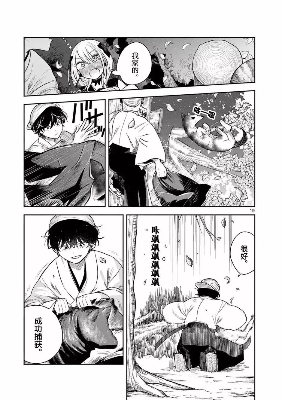 第03话 第19页