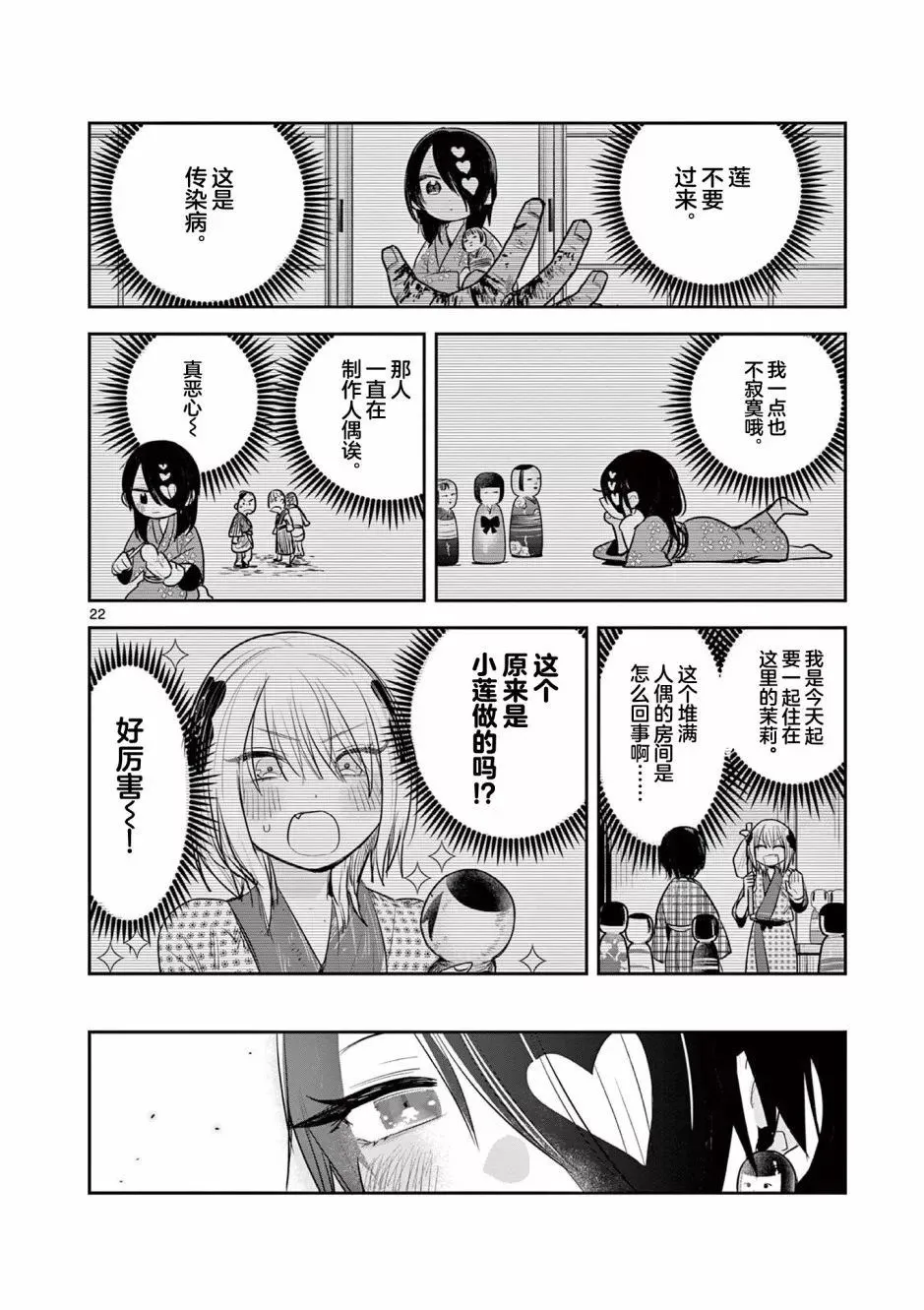 第03话 第22页