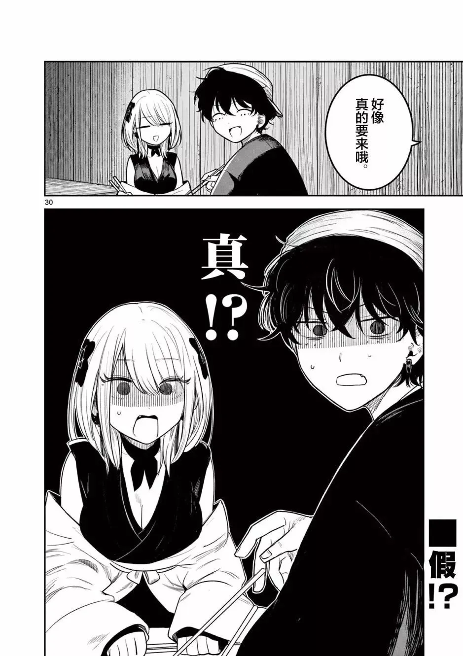 第03话 第30页