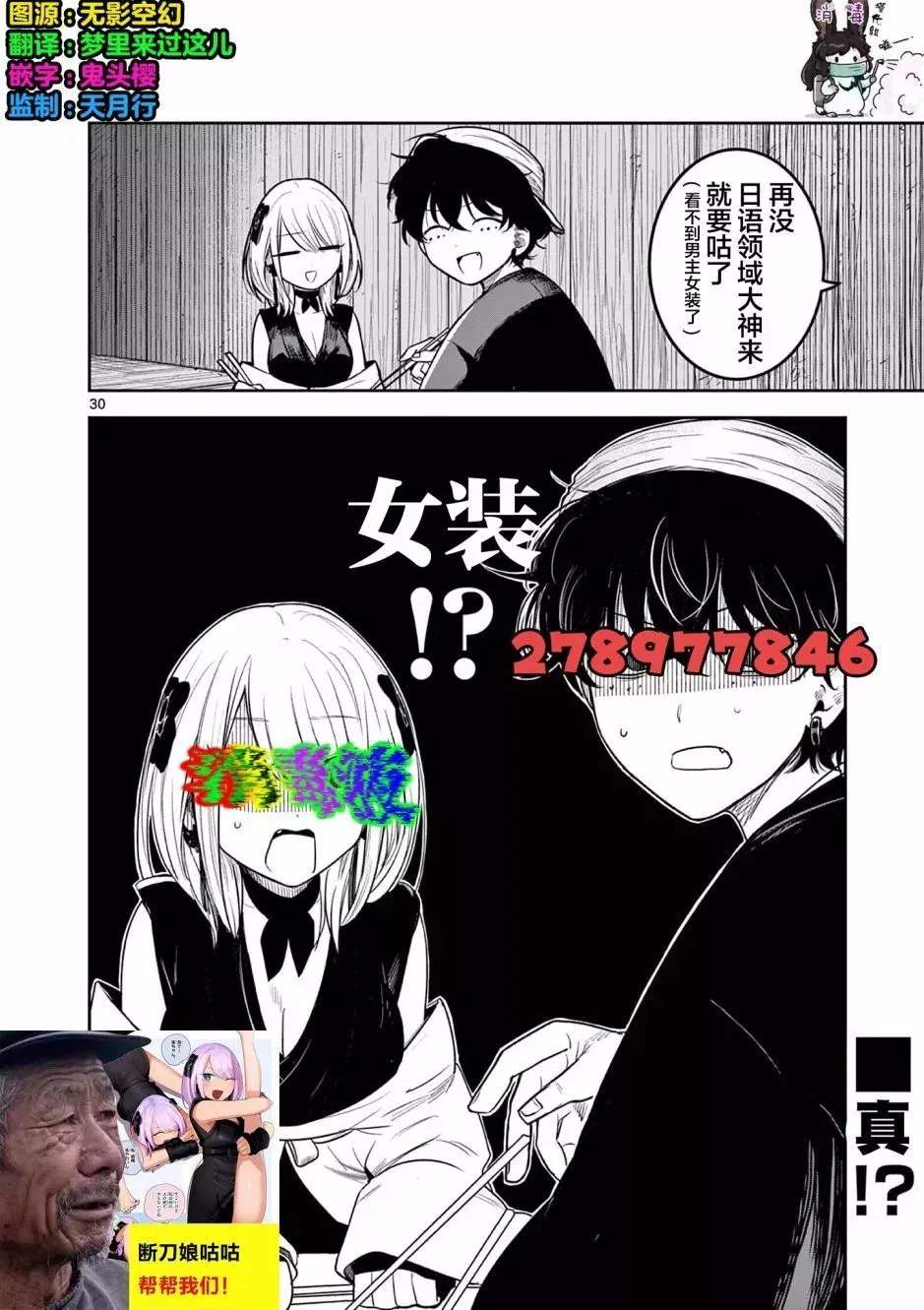 第03话 第31页