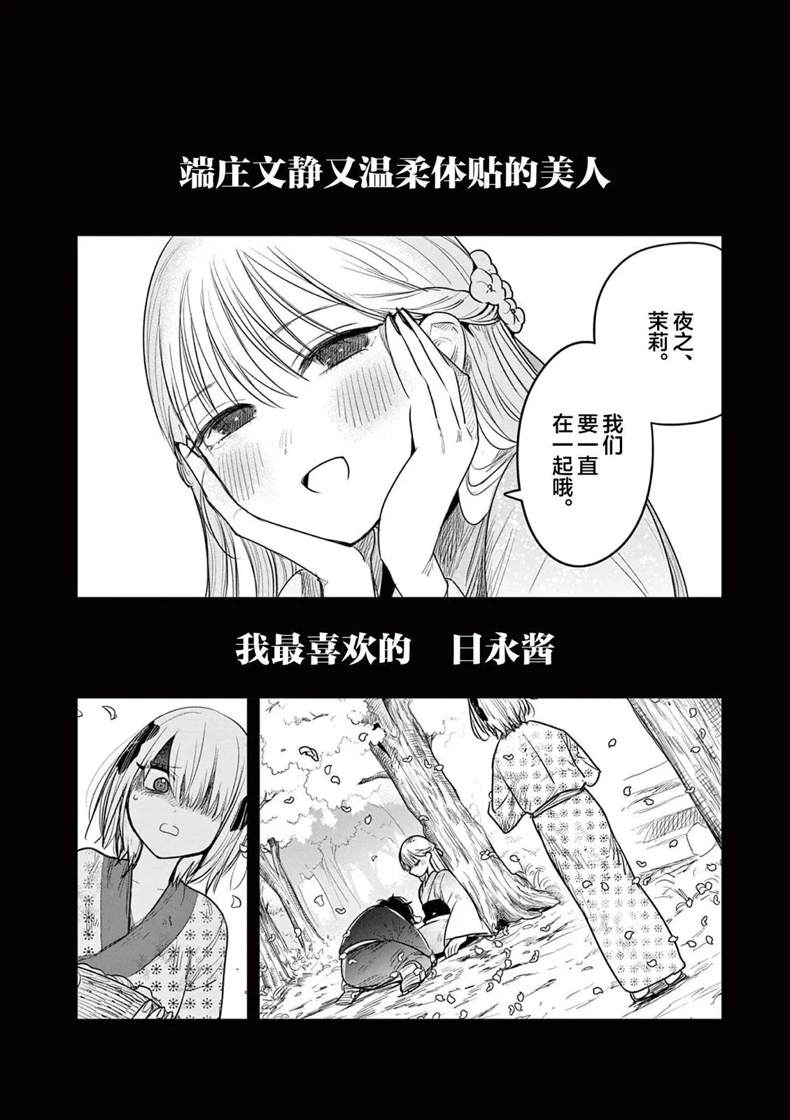 第04话 第2页