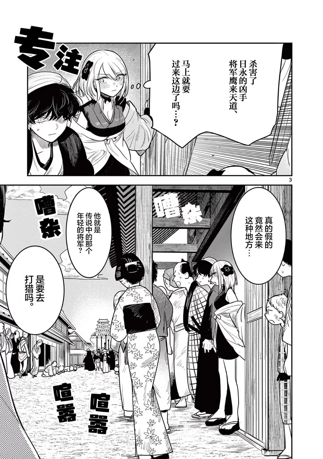 第04话 第3页