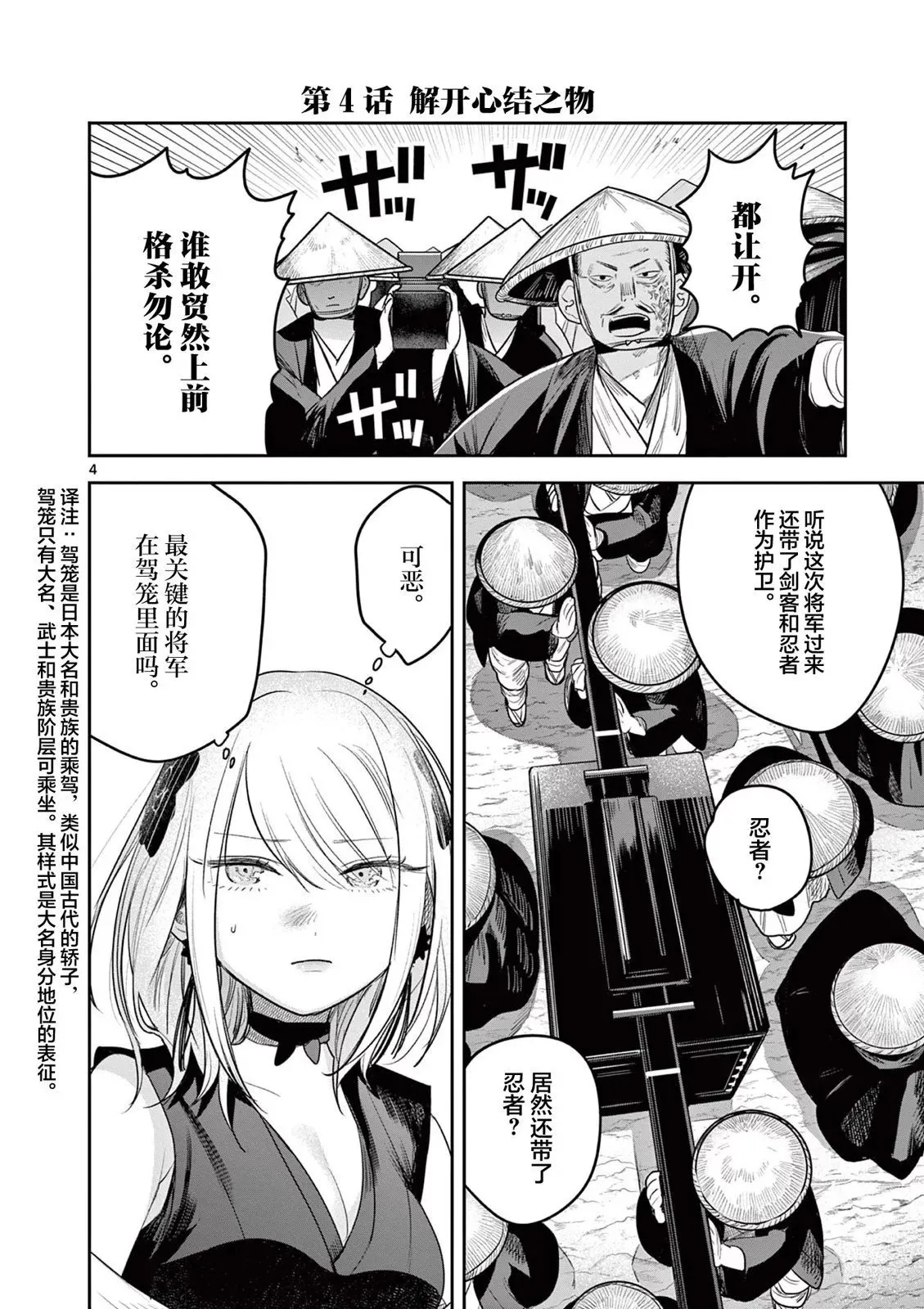 第04话 第4页
