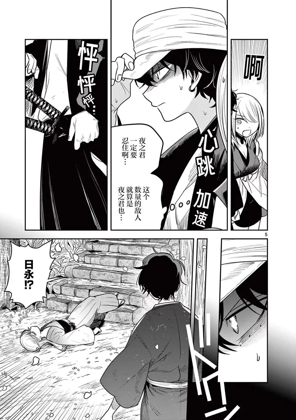 第04话 第5页