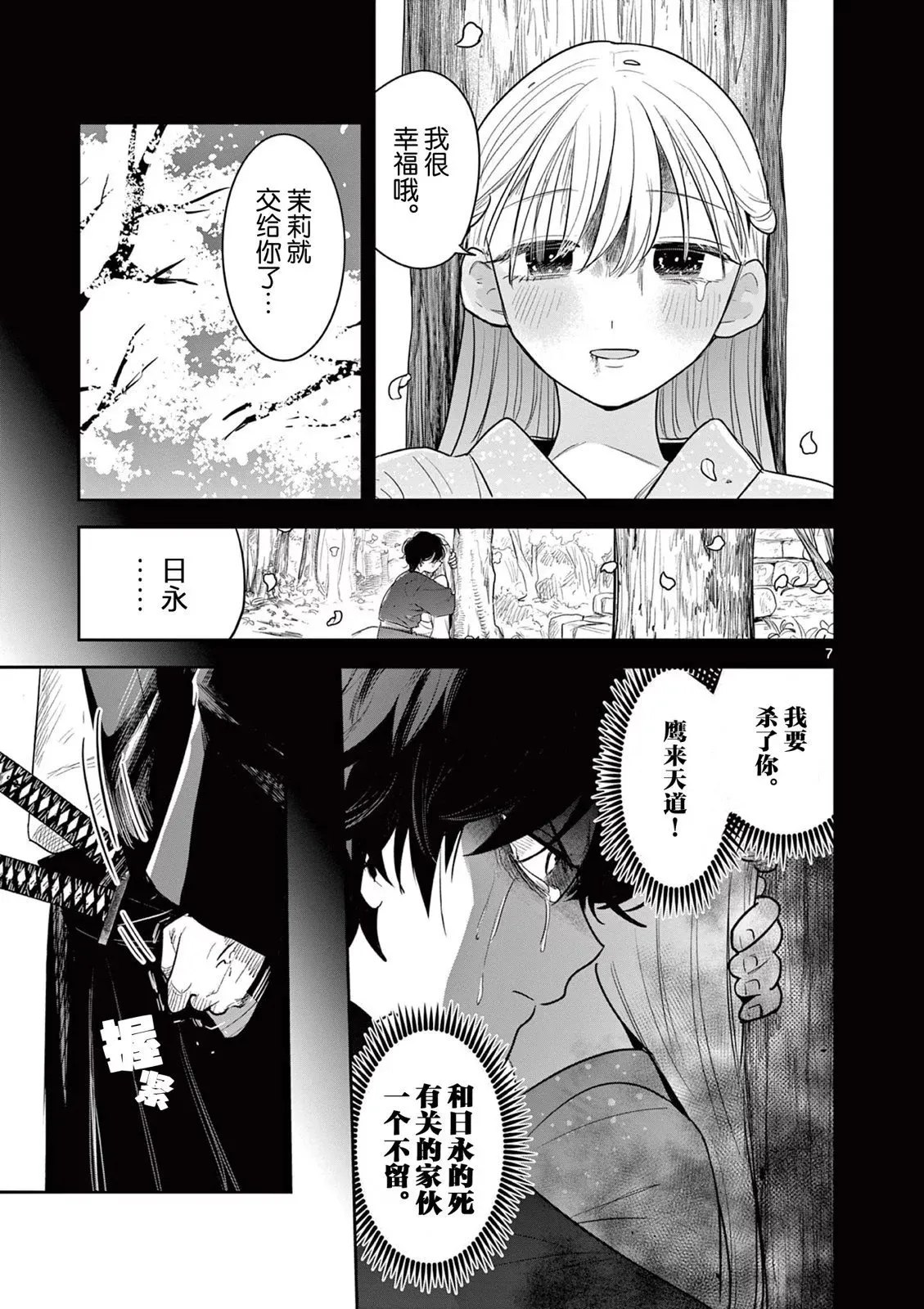 第04话 第7页