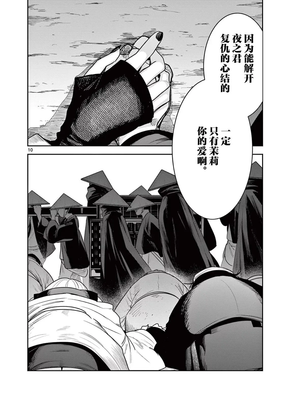 第04话 第10页