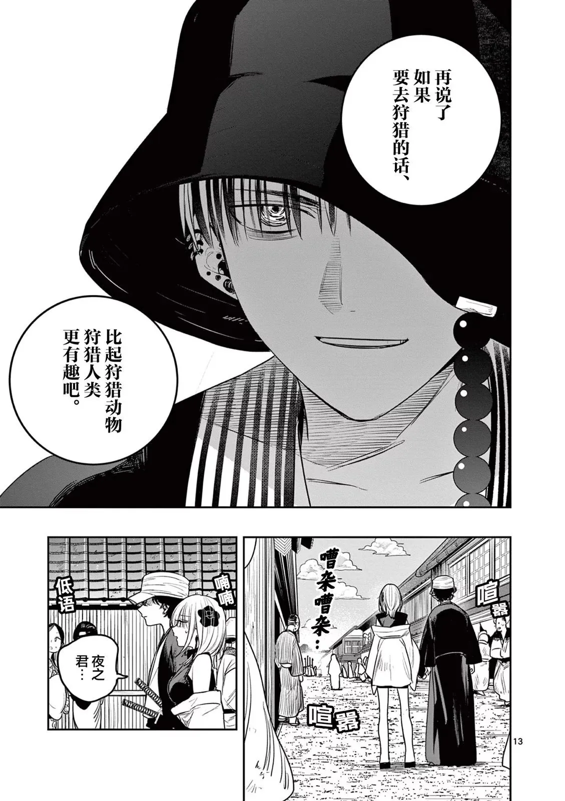 第04话 第13页