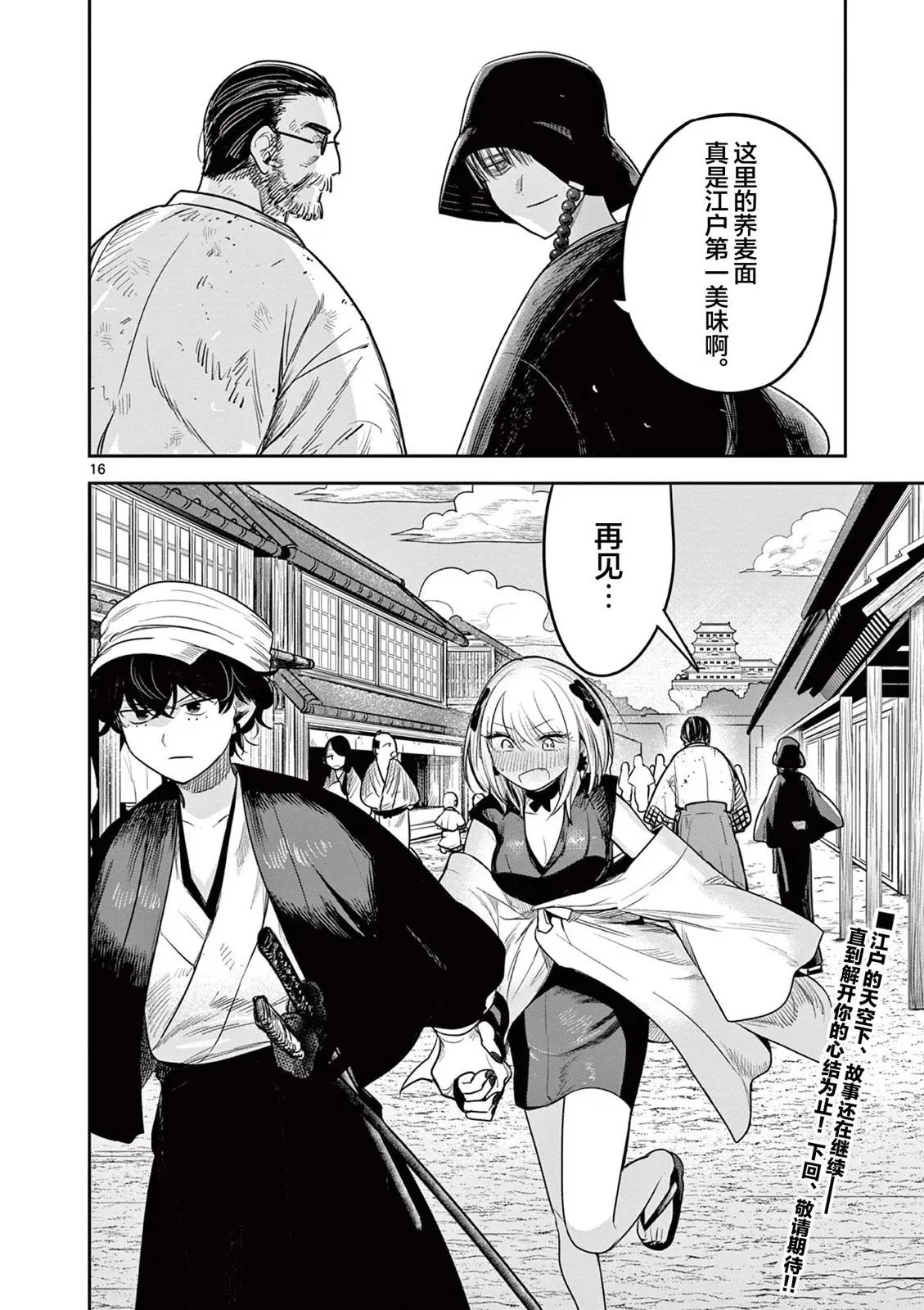 第04话 第16页