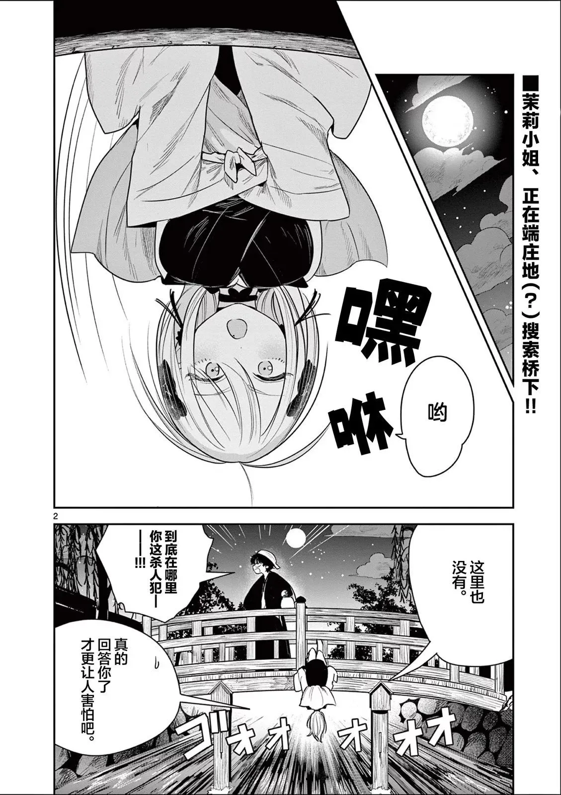 第04话 第19页