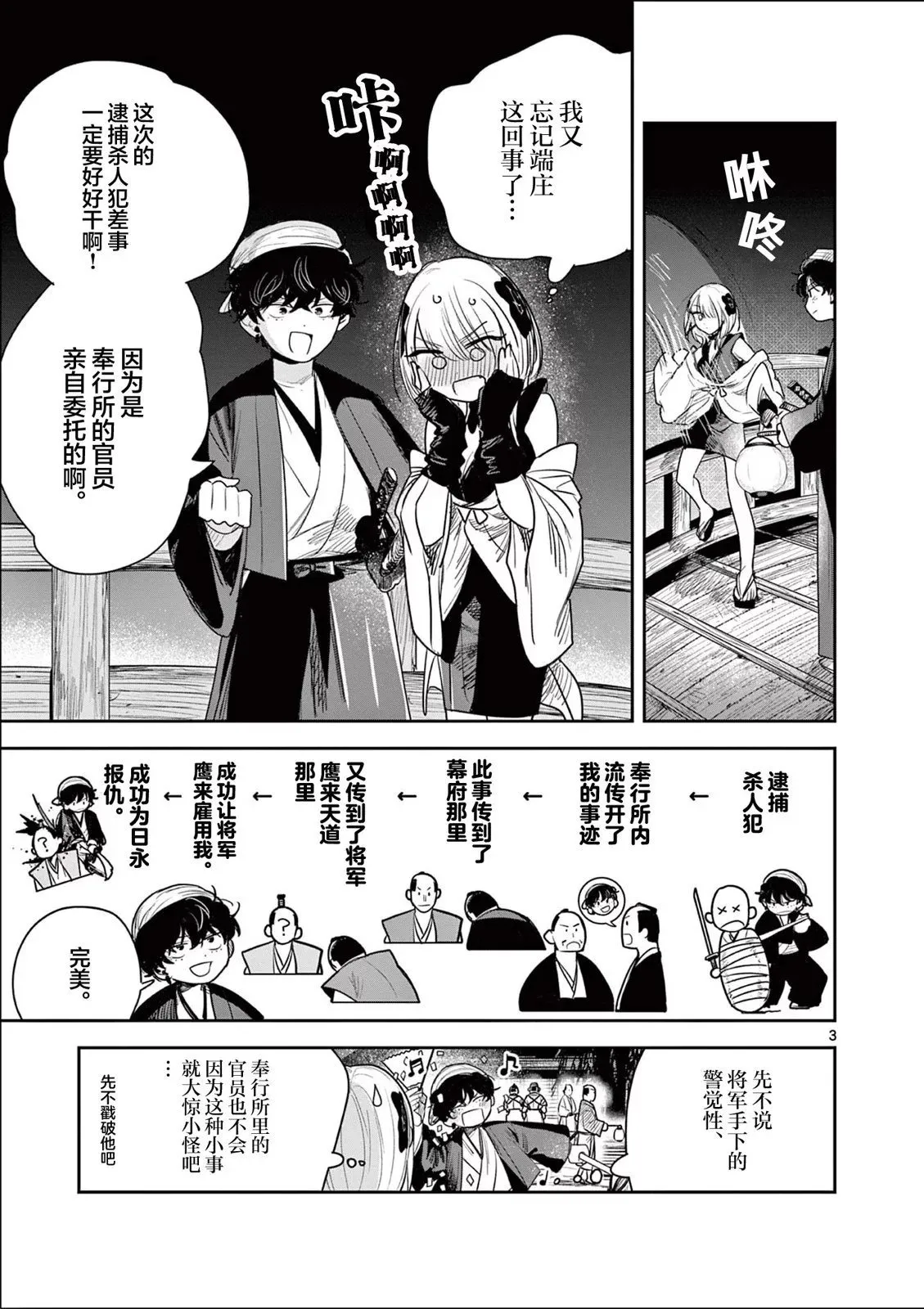 第05话 第3页