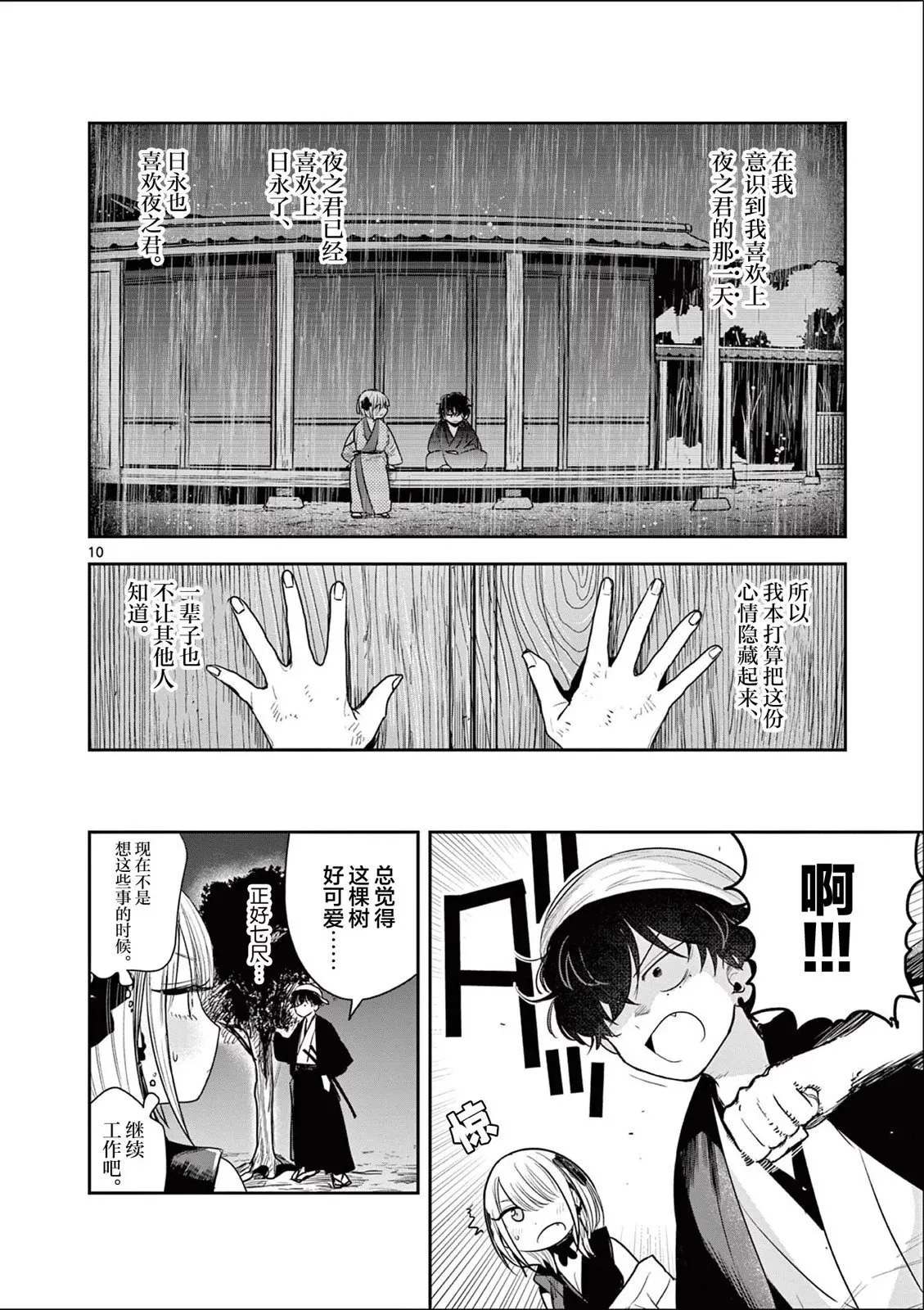第05话 第10页