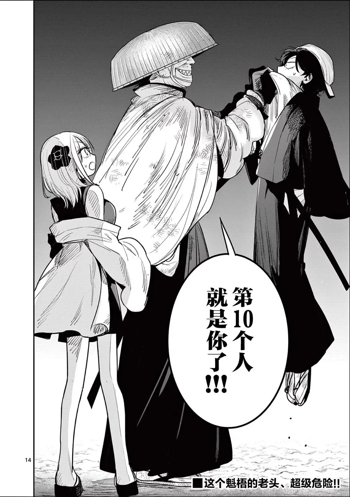 第05话 第14页