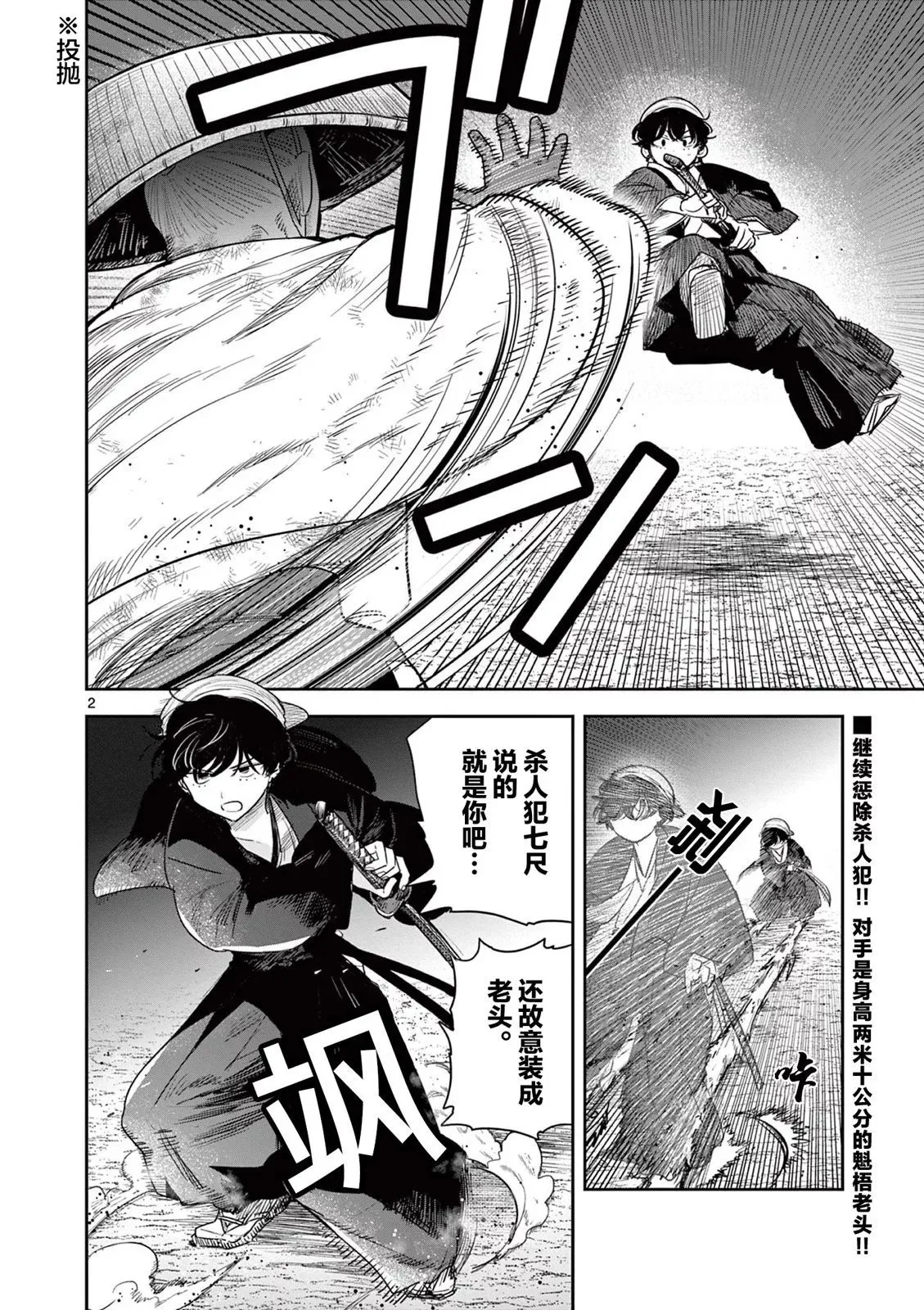 第06话 第2页