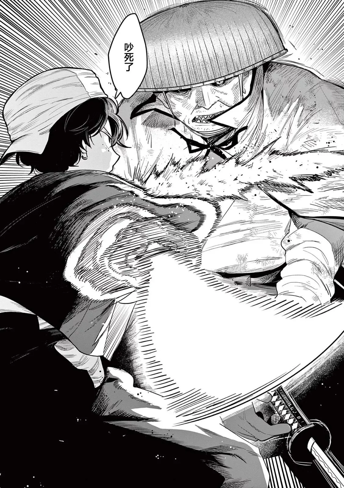 第06话 第9页