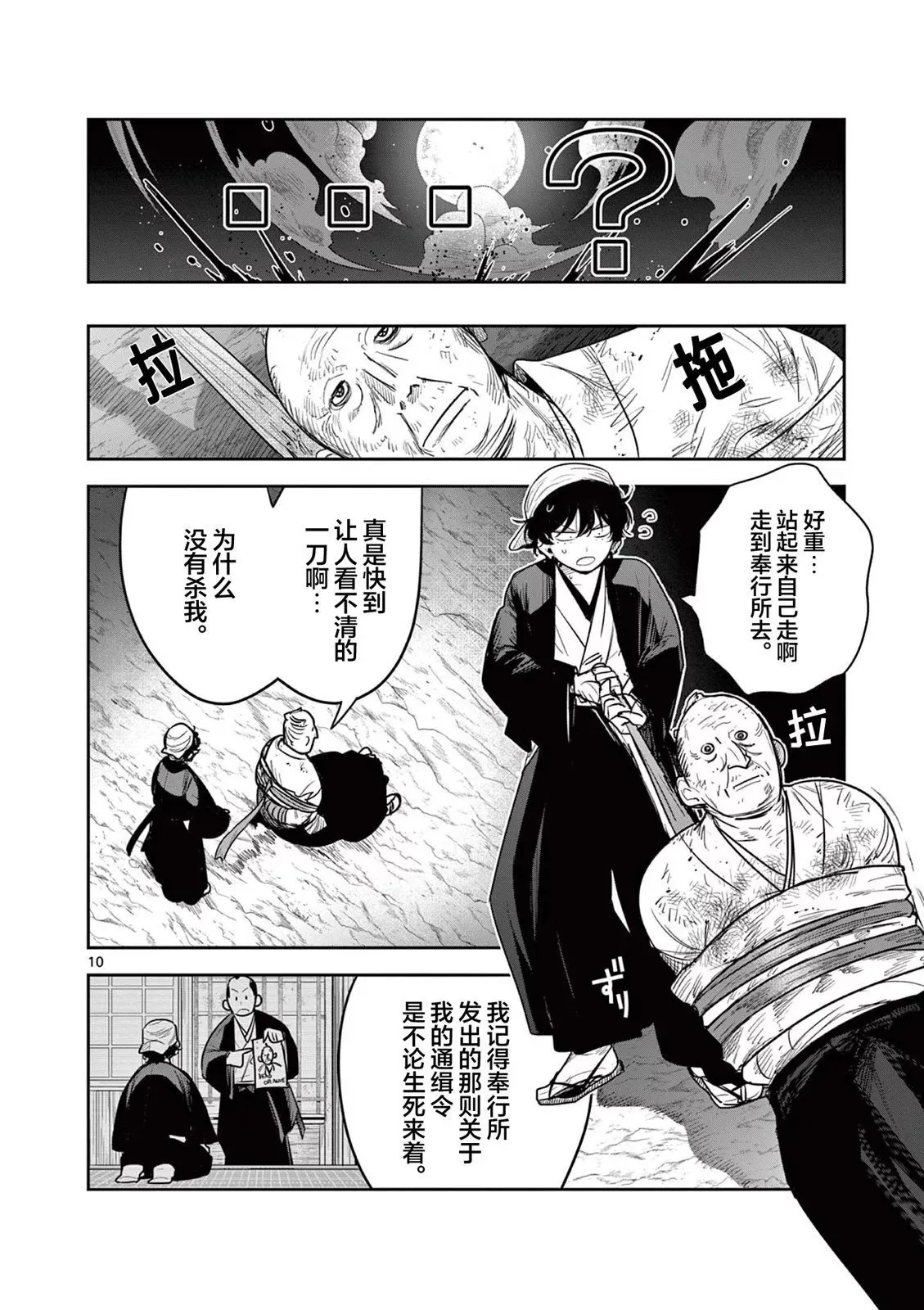 第06话 第10页