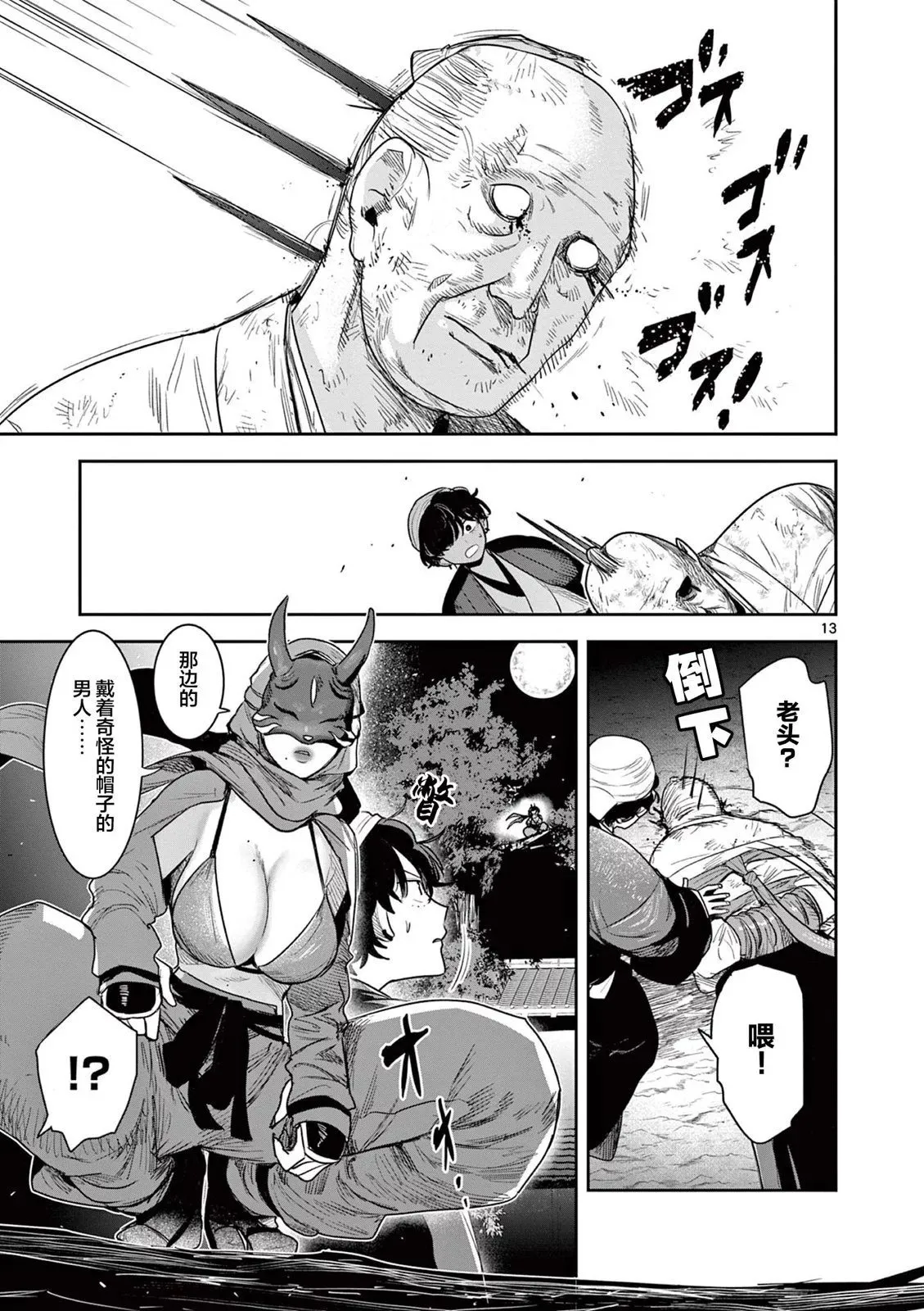 第06话 第13页