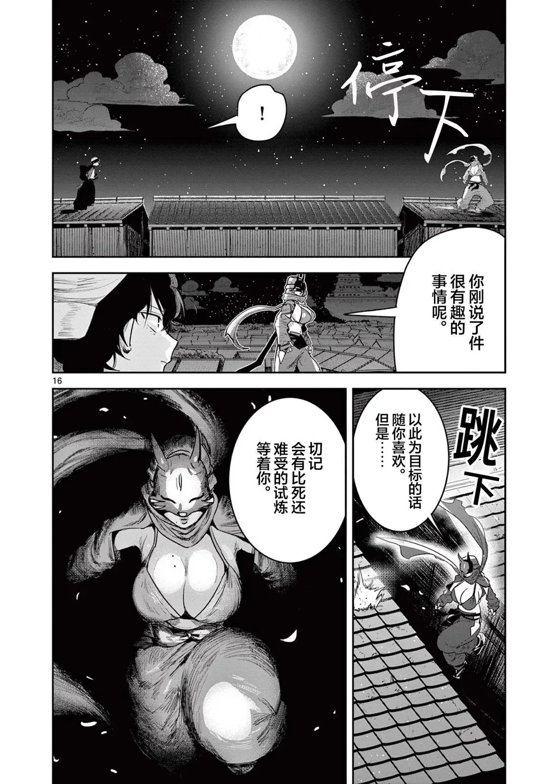 第06话 第16页