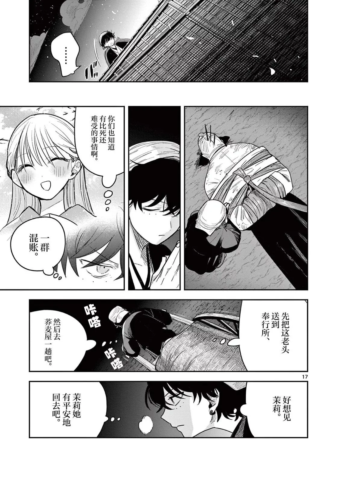 第06话 第17页