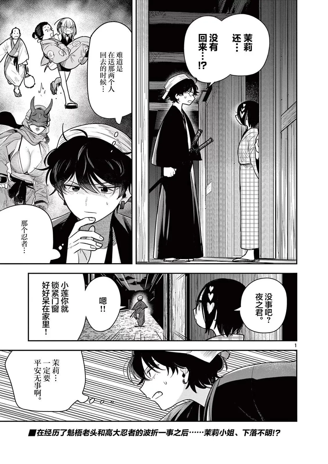 第06话 第19页