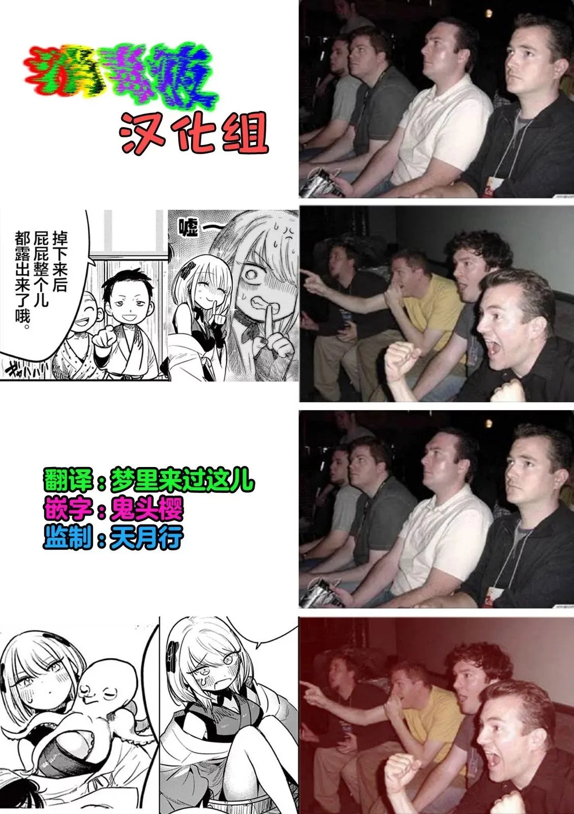 第06话 第20页