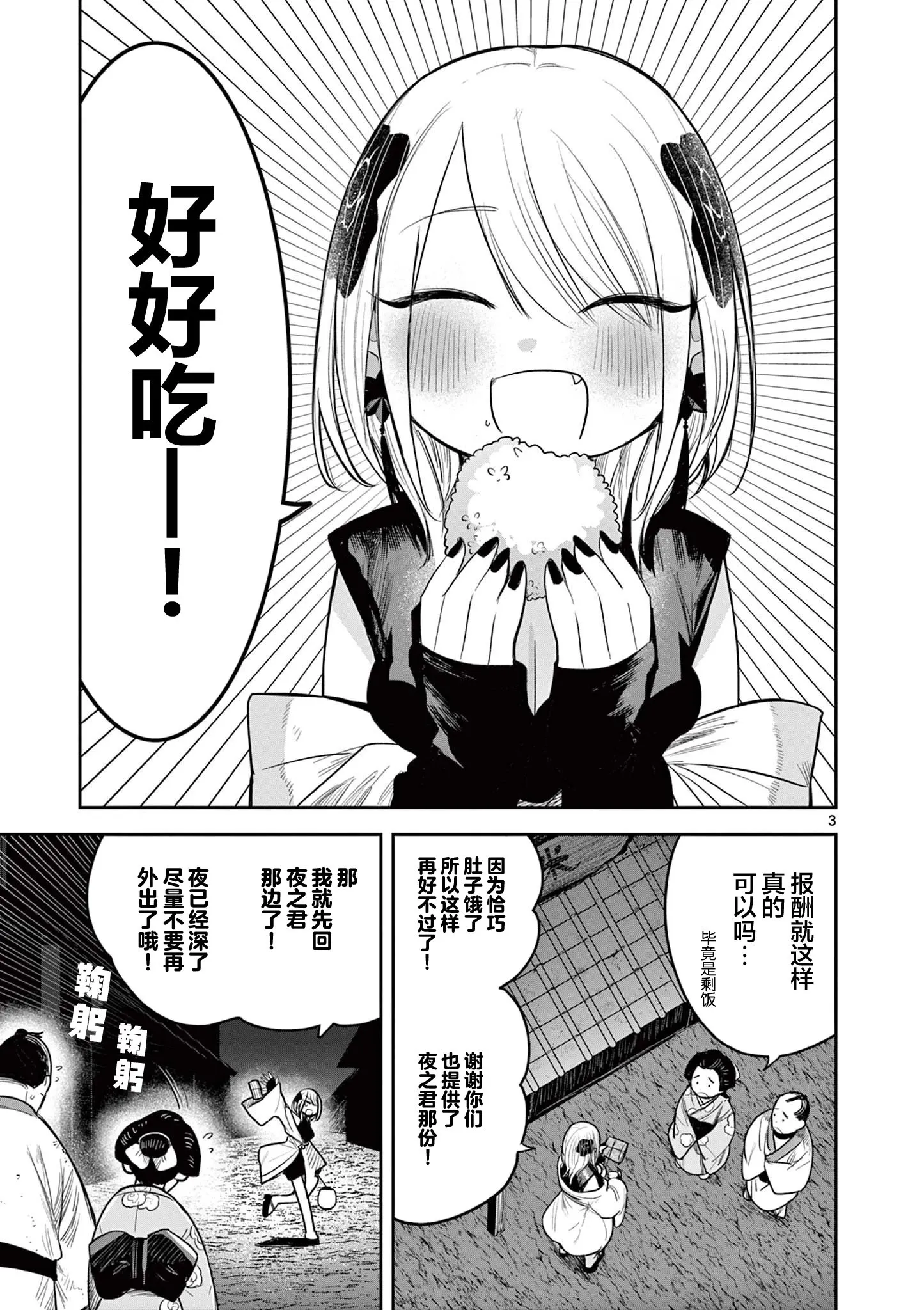 第06话 第23页