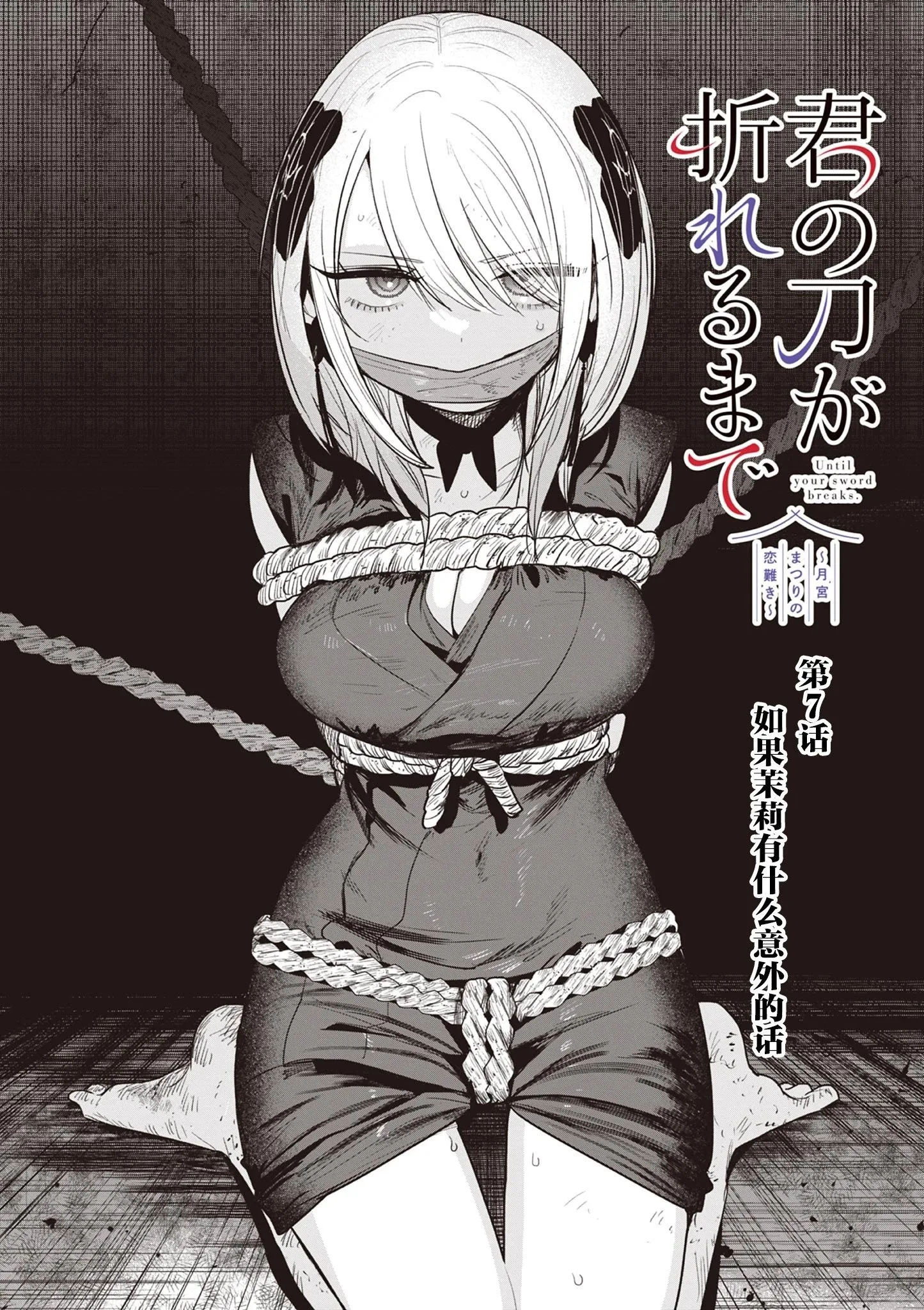 第07话 第1页